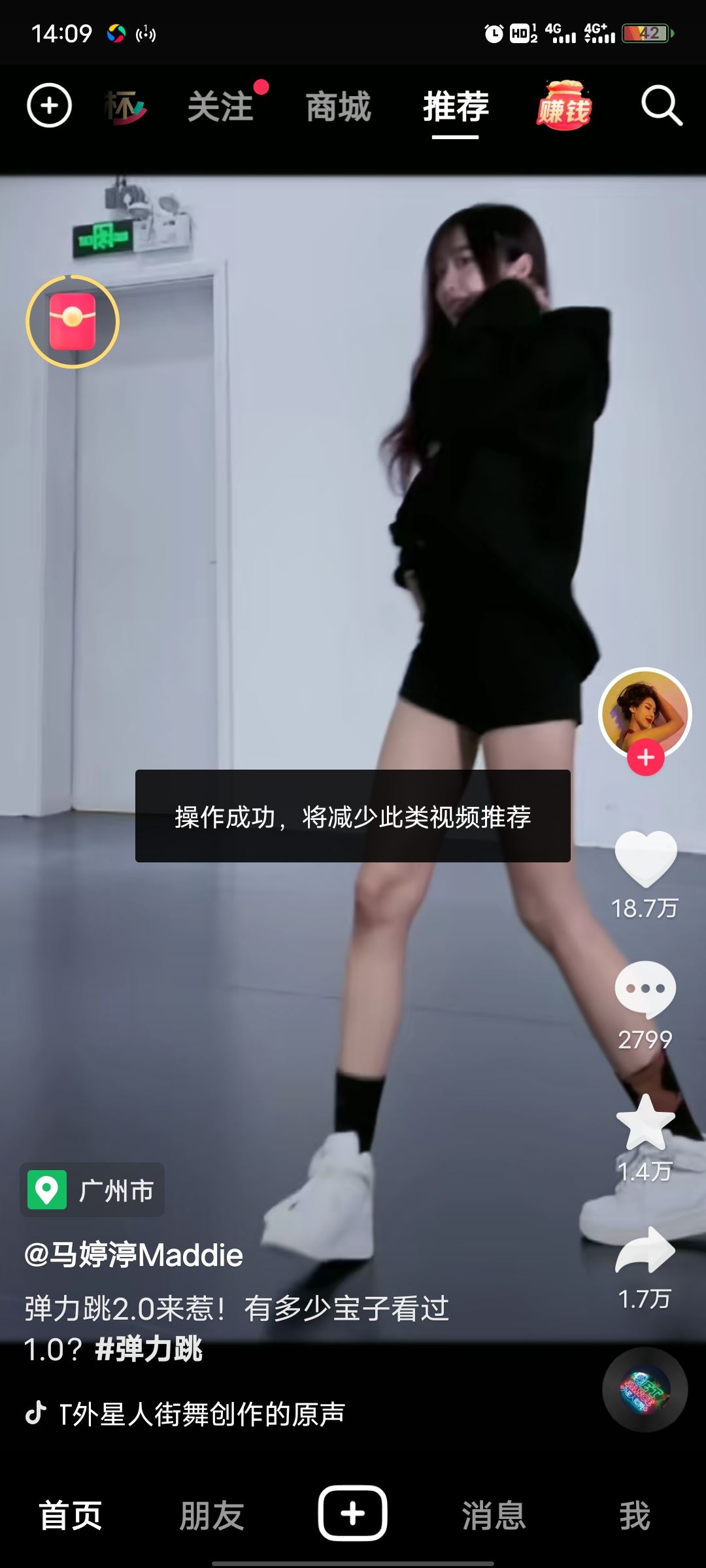 抖音不想看推薦的內(nèi)容怎么辦？