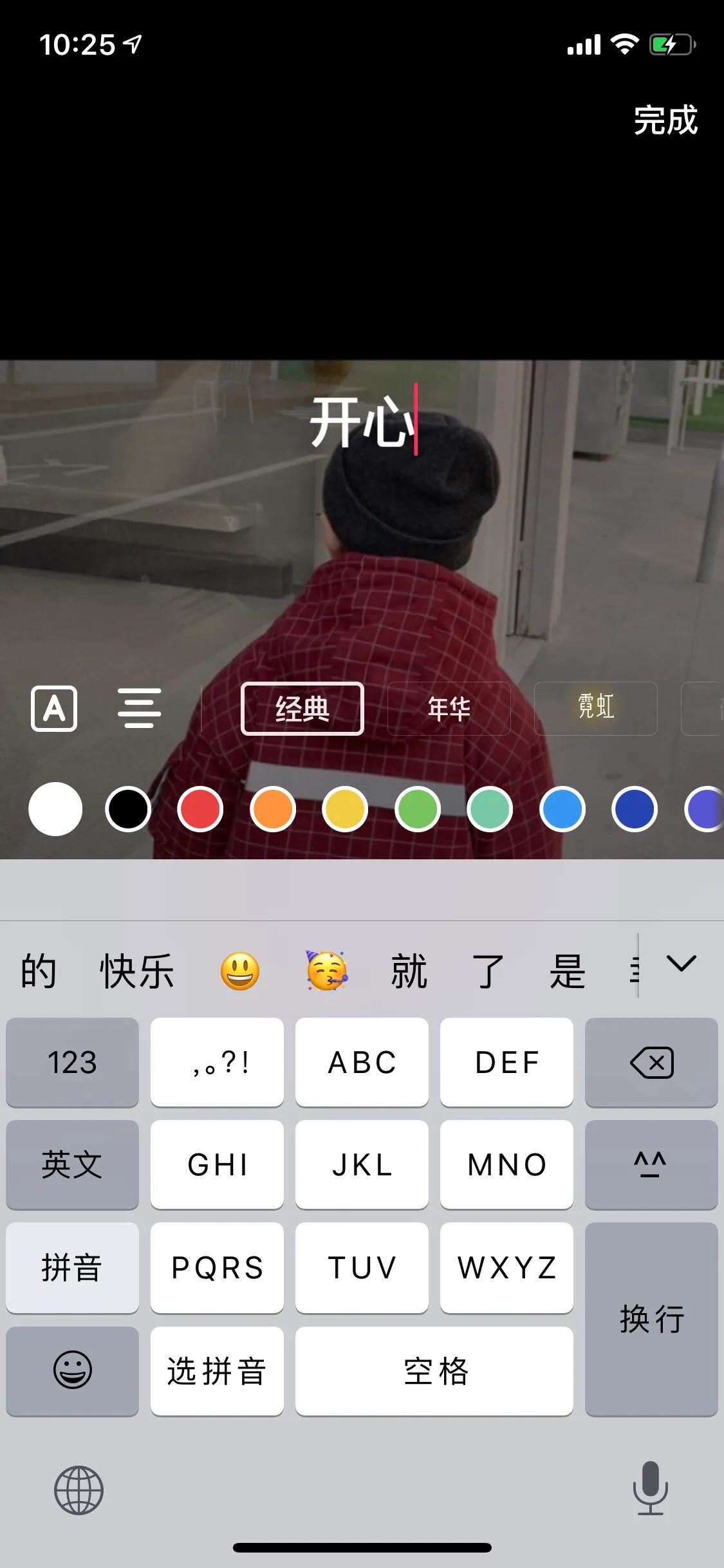 抖音怎么一張照片配一句話？