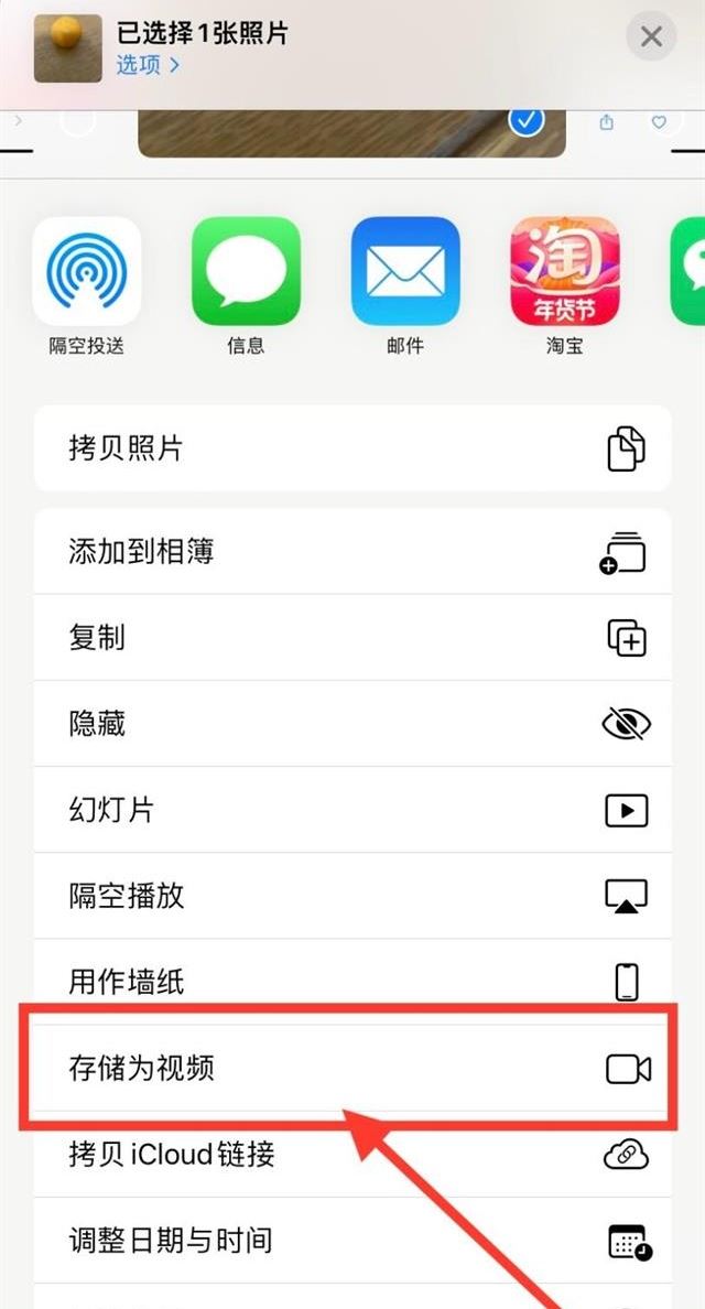 原相機(jī)live怎么發(fā)抖音？