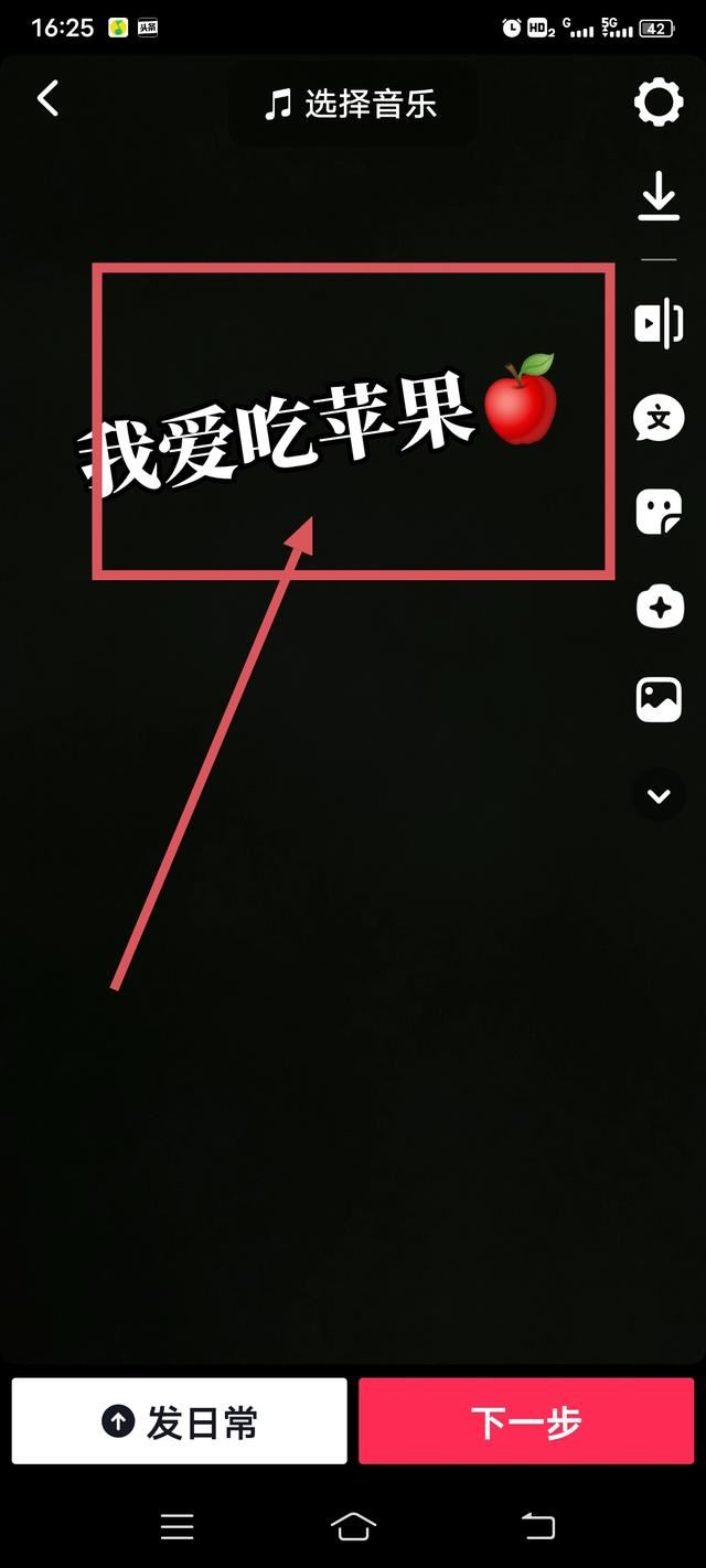 抖音怎么打多字幕？