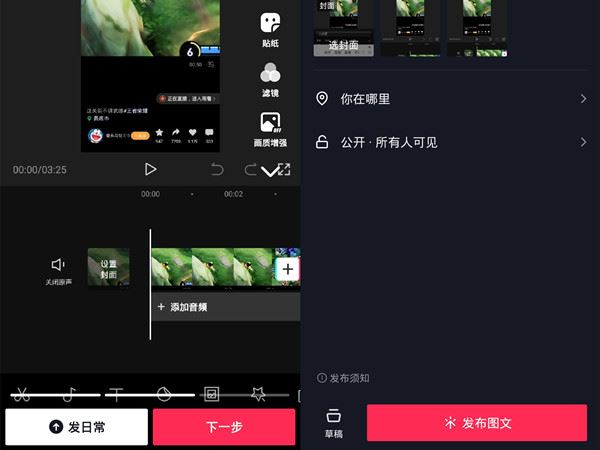 抖音怎么發(fā)圖片合集？