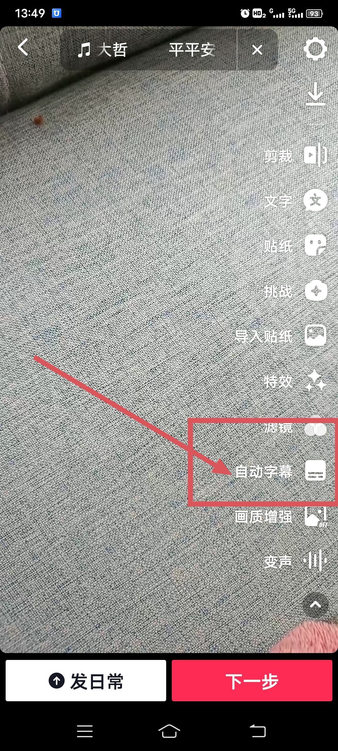 抖音上自動生成歌詞字幕怎么弄？
