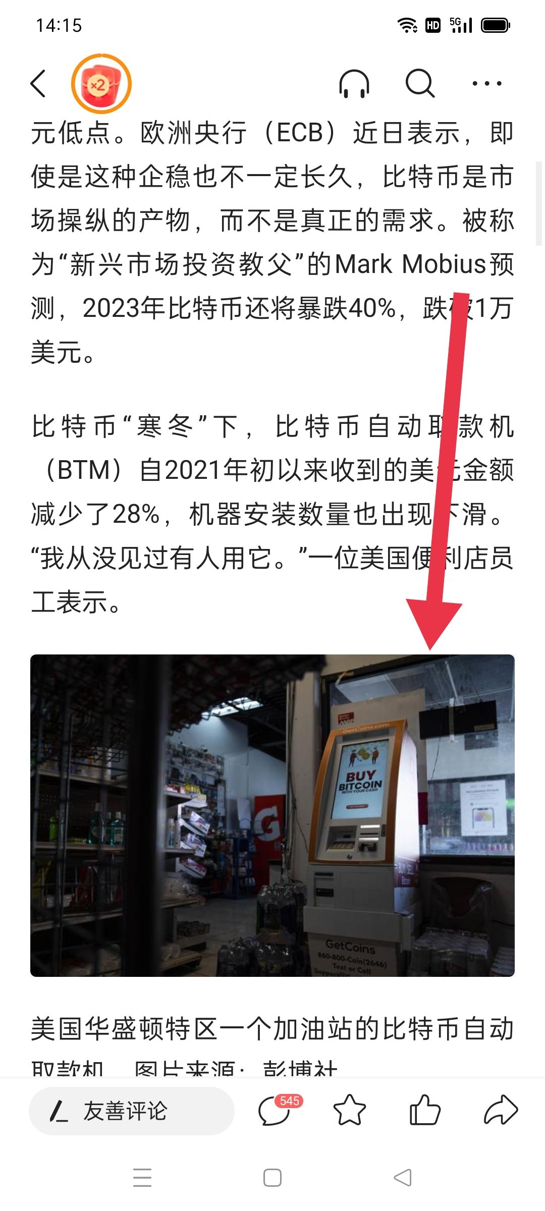 抖音頭條極速版閱讀5分鐘怎么弄？