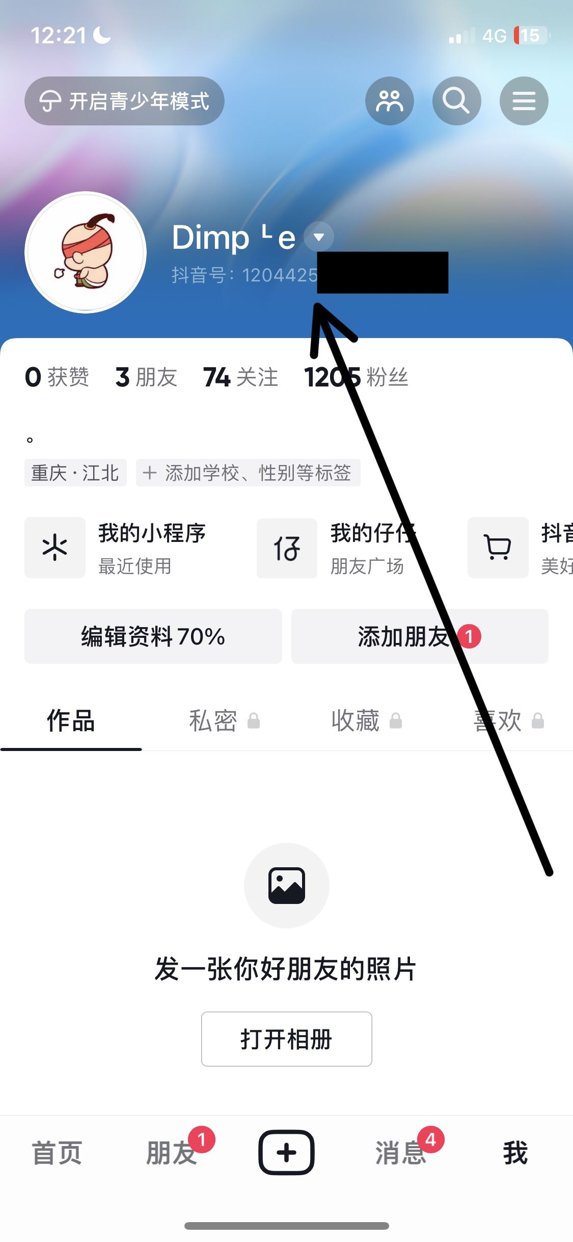 抖音id號怎么查？