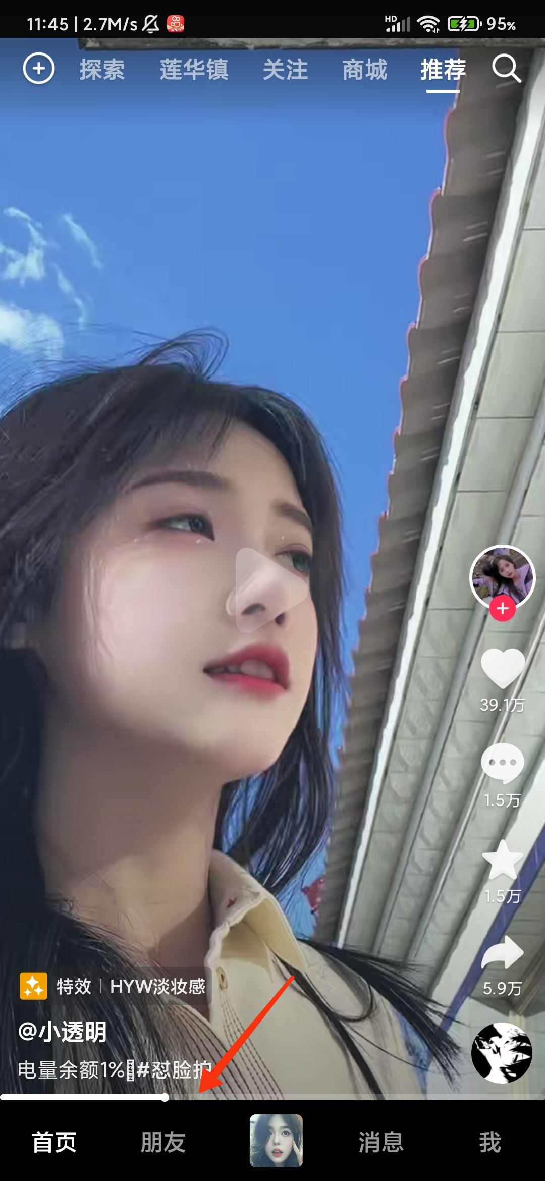 抖音怎么發(fā)時刻？