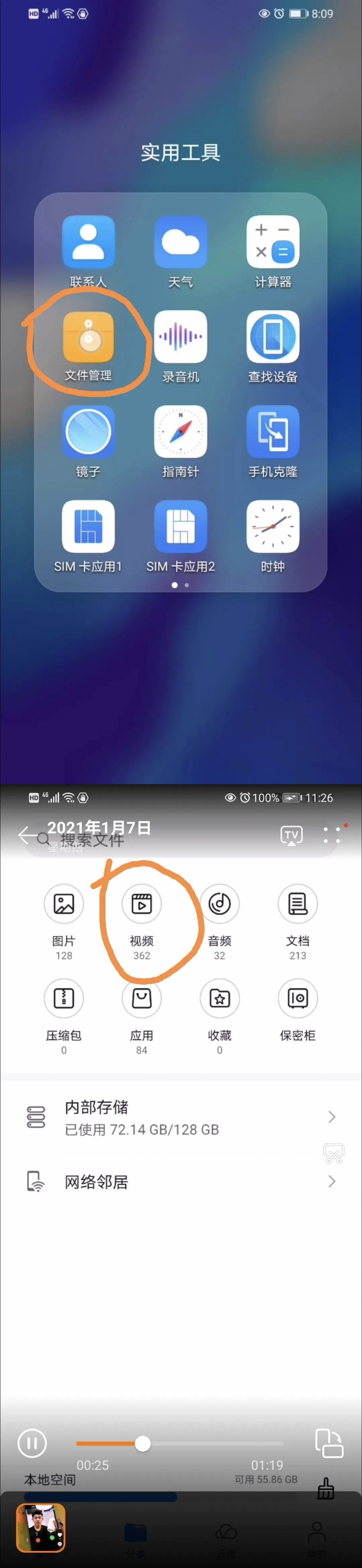 抖音視頻怎么設(shè)置鈴聲？