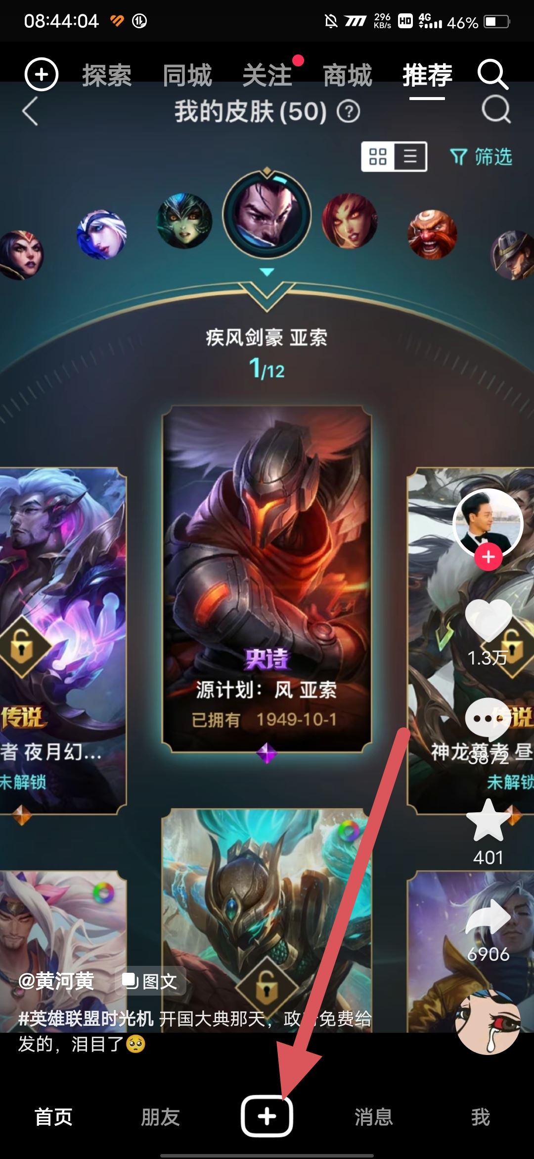 抖音怎么找到自己用過的特效？