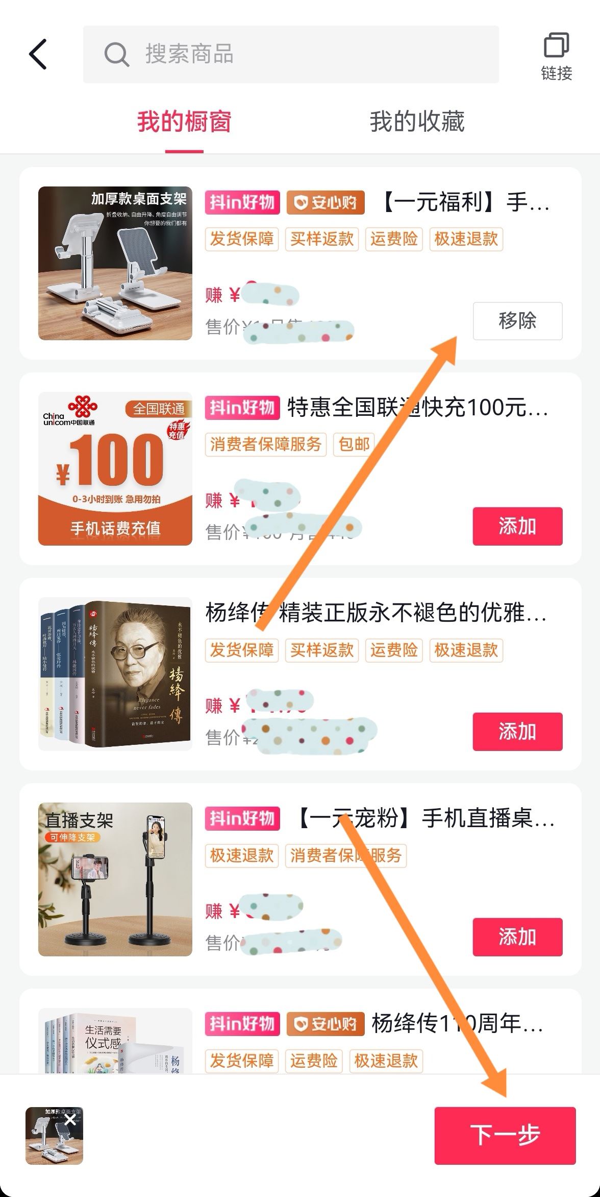 怎么在抖音上掛商品鏈接？
