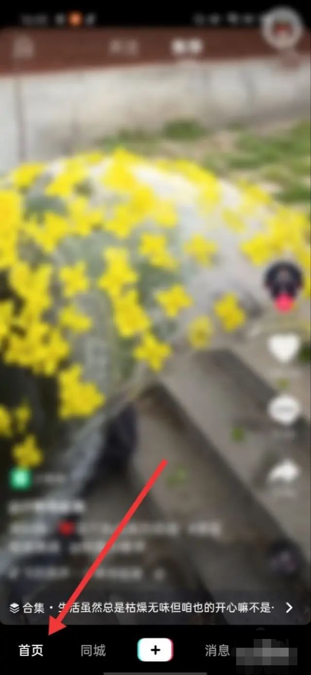 抖音怎么拉黑某個特效？