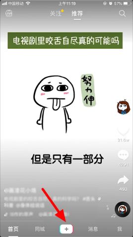抖音自己添加的字幕怎么滾動？
