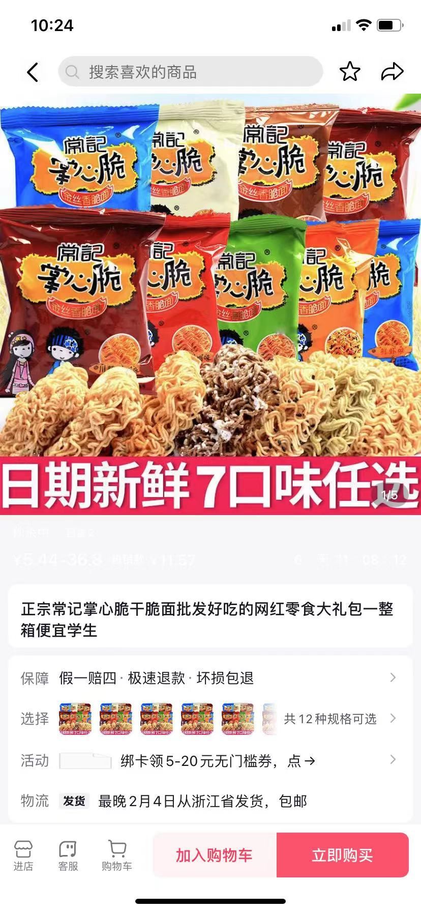 抖音買東西詳細(xì)步驟？