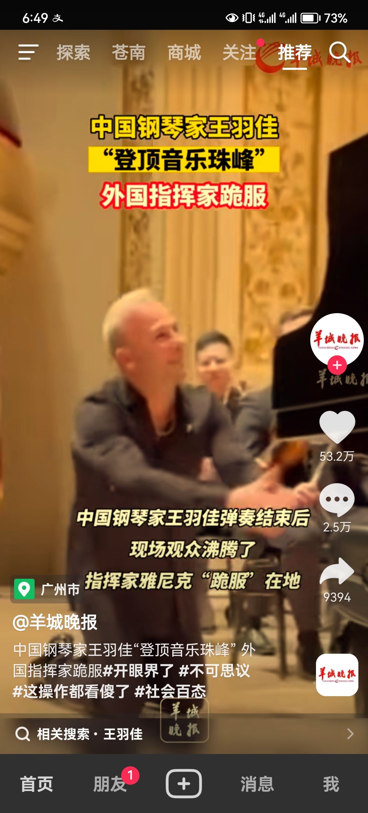 抖音怎么發(fā)作品？