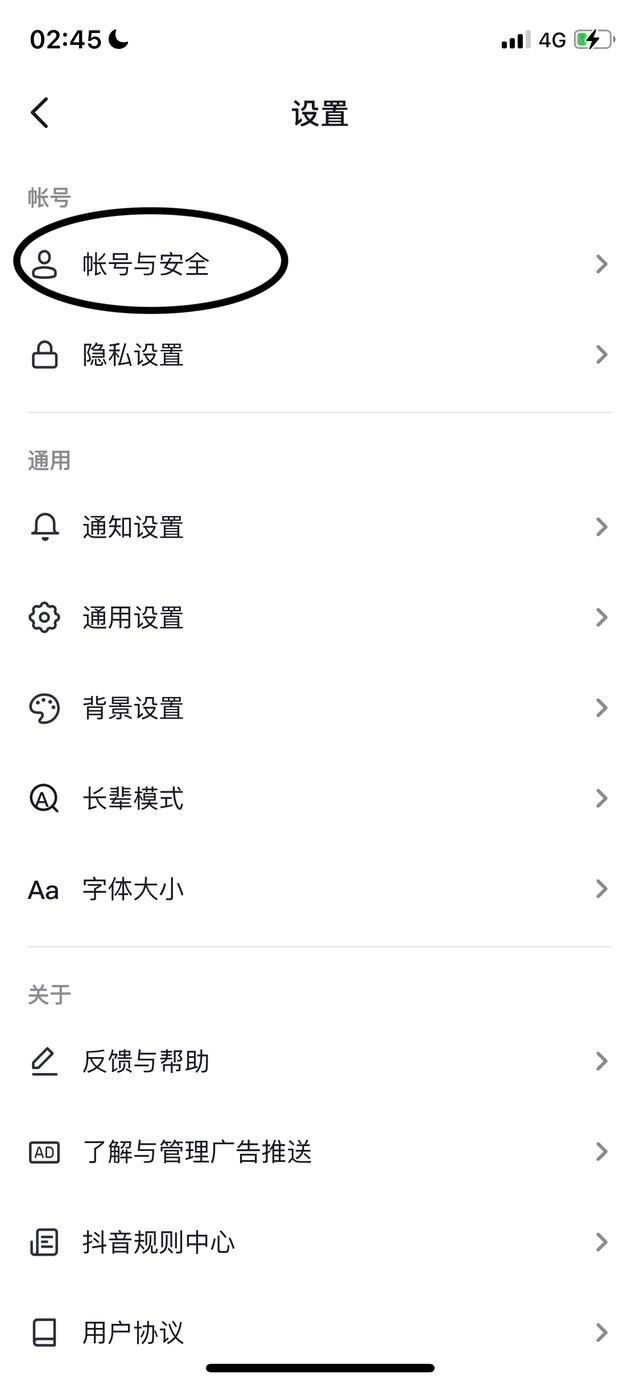 如何申請抖音公眾號？