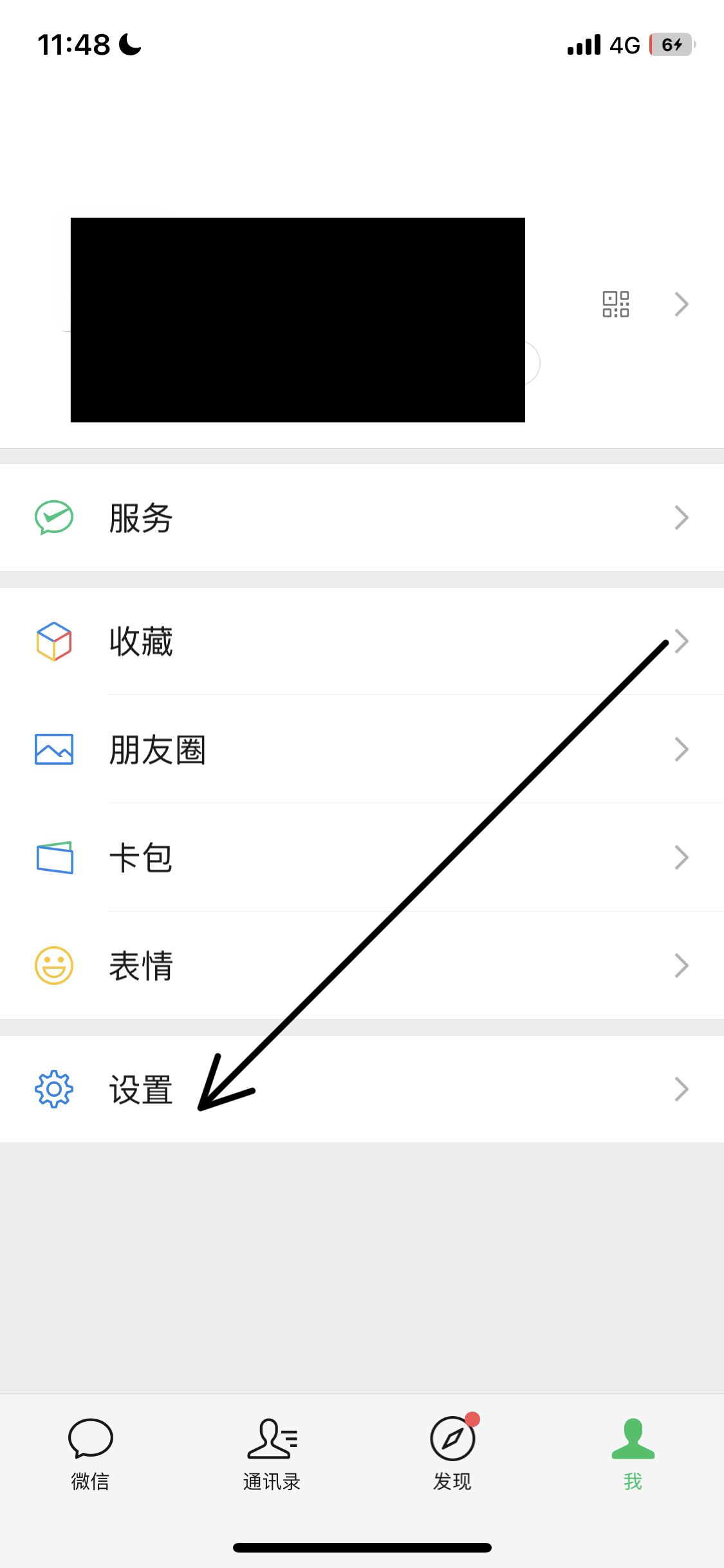 如何禁止微信打開抖音？