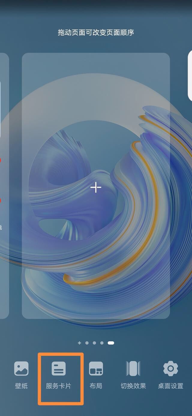 怎么添加抖音直播間到桌面？
