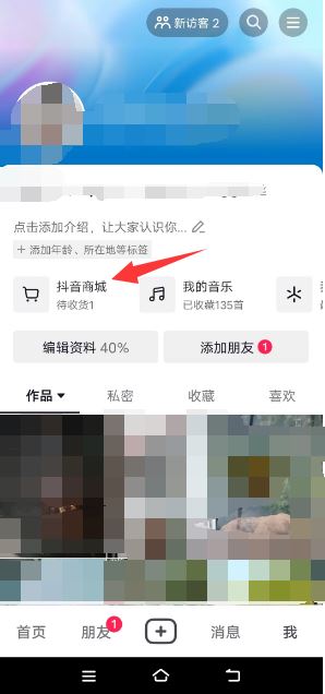 抖音限購(gòu)一單怎么破？