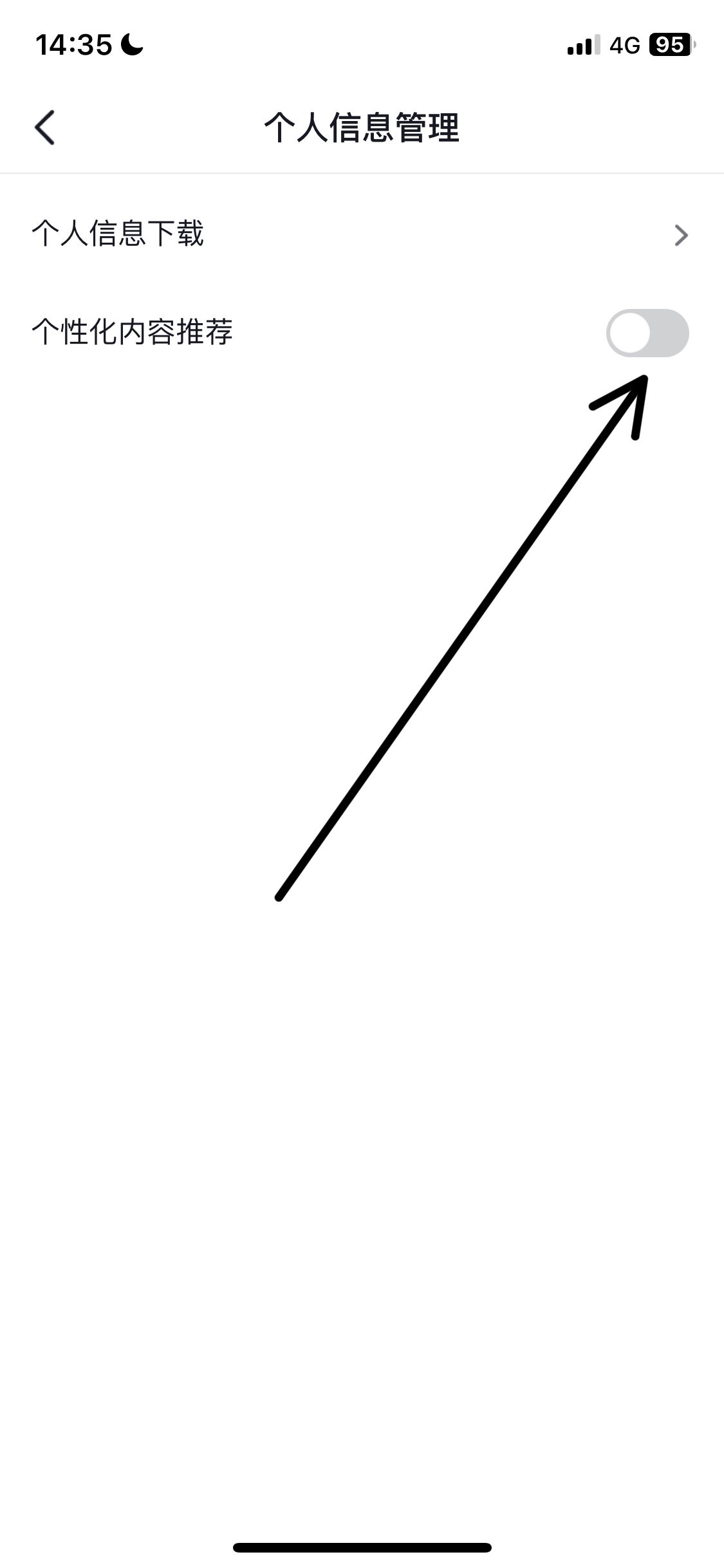 抖音如何關(guān)閉精選？