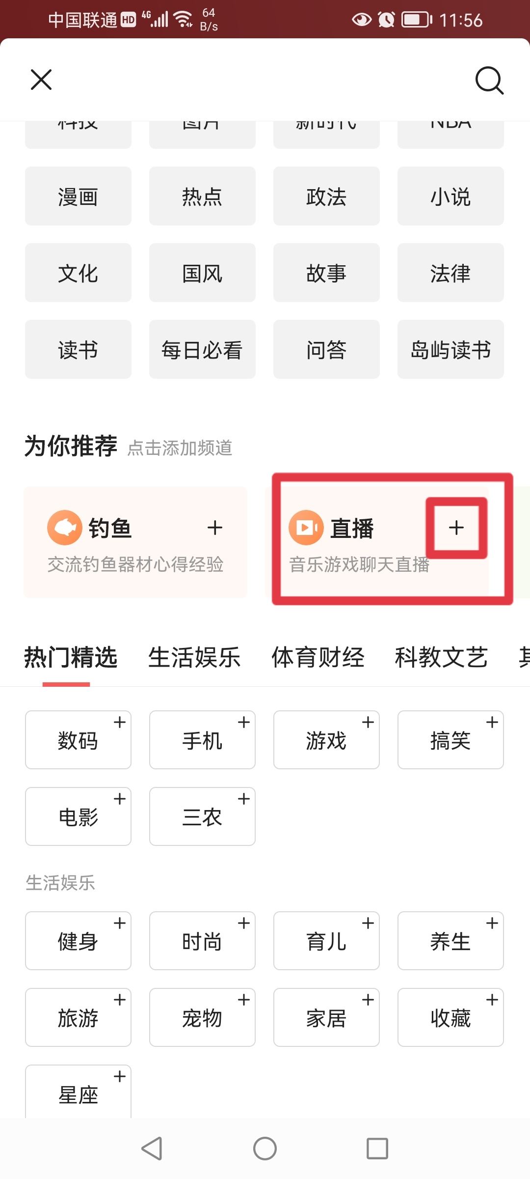 頭條上怎么看抖音直播？