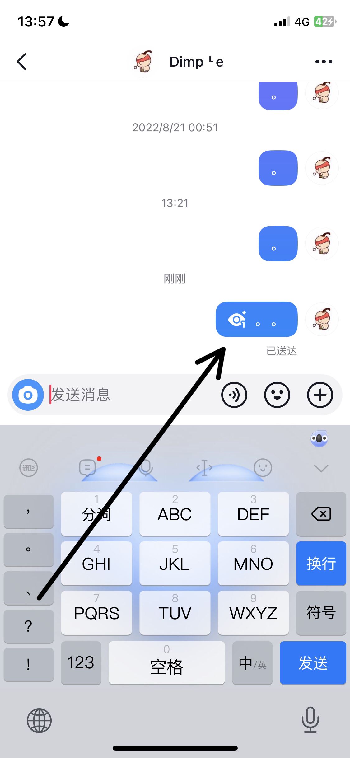 抖音怎么發(fā)一次性信息？