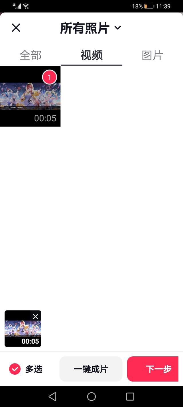 抖音怎么發(fā)視頻游戲？