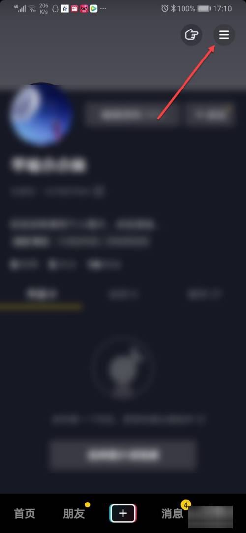 手機(jī)的抖音怎么設(shè)置？