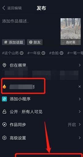 熱榜短視頻怎么拍？