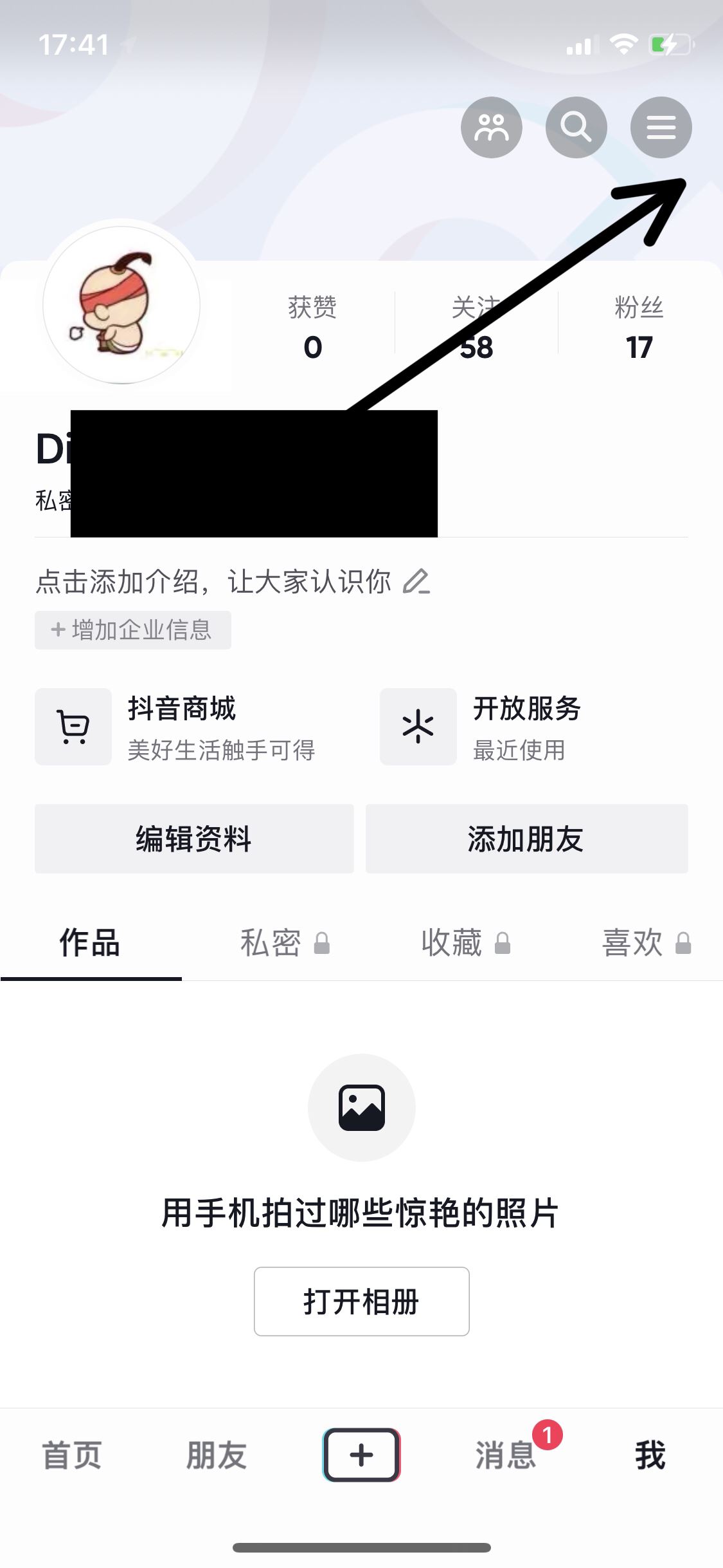抖音怎么設置才能讓更多人看？