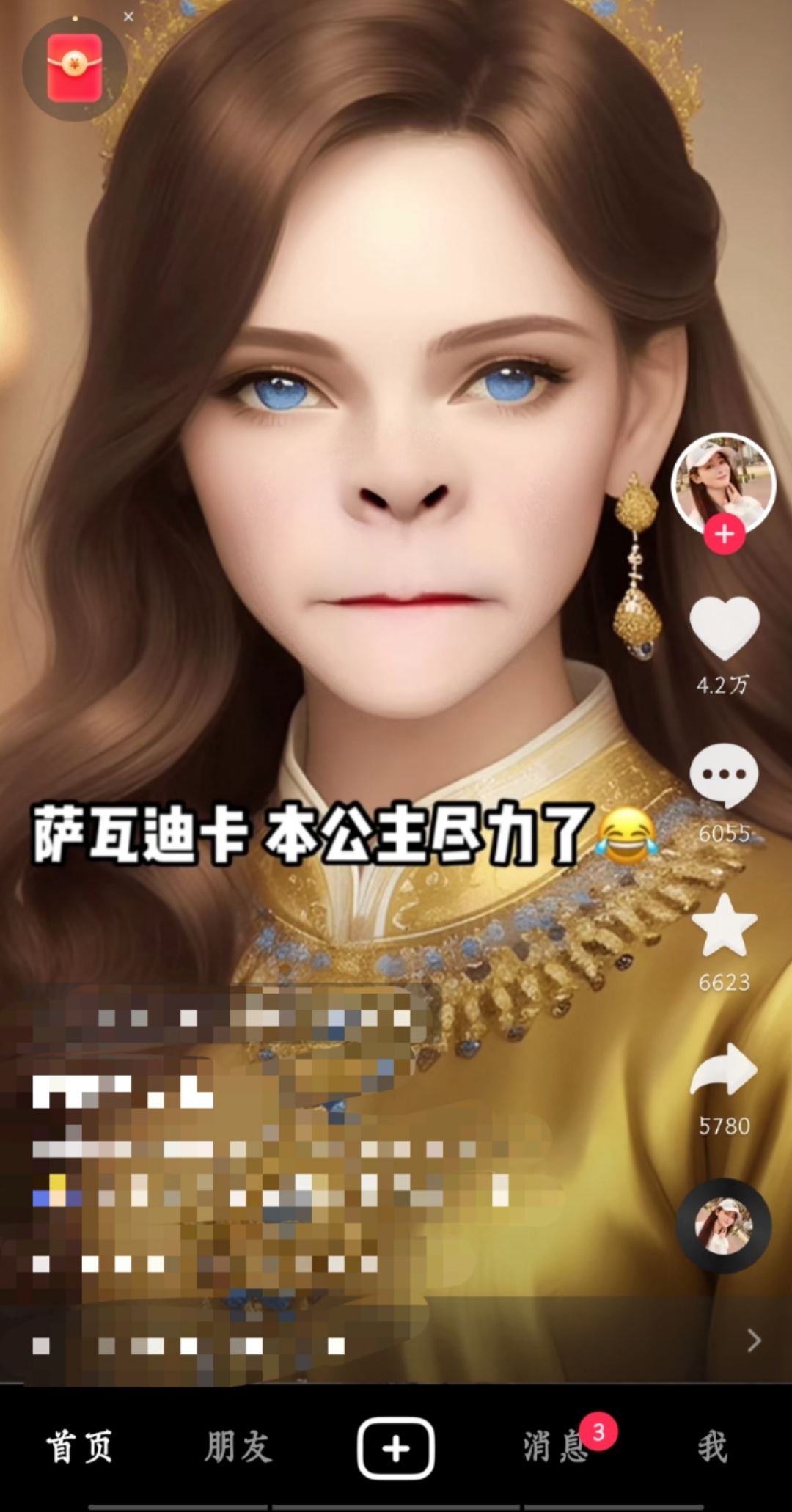 抖音里的合拍是怎么合拍的？