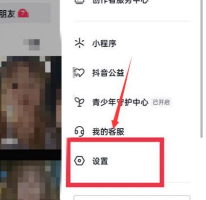 抖音視頻怎么批量設(shè)置私密？