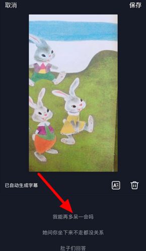 抖音發(fā)作品怎么出關(guān)注字幕？