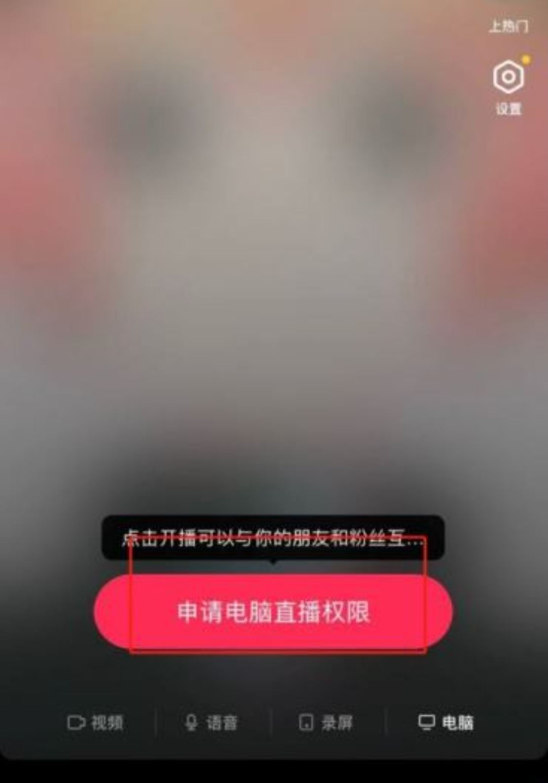 抖音如何申請影視直播？