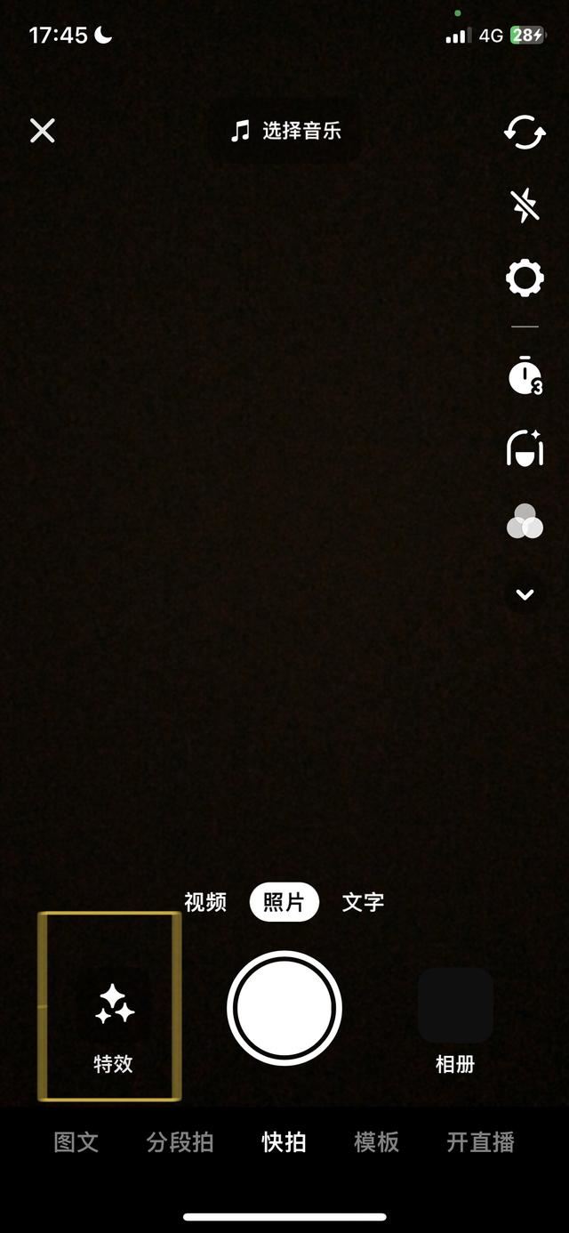怎么刪除視頻上的特效？