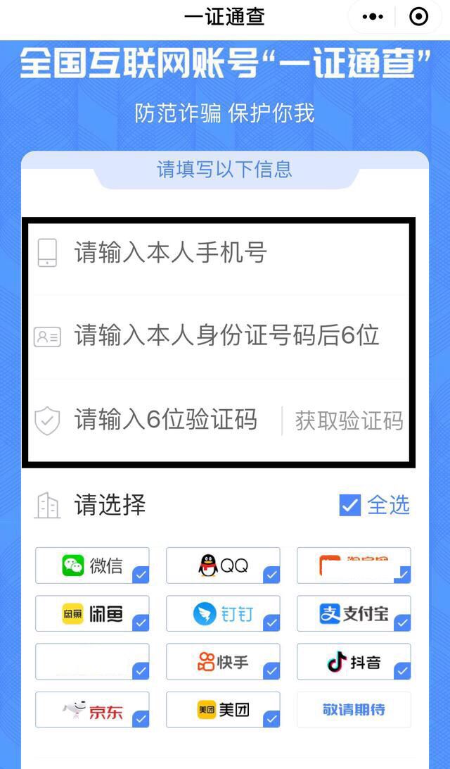 怎么查看自己有幾個(gè)抖音號(hào)？