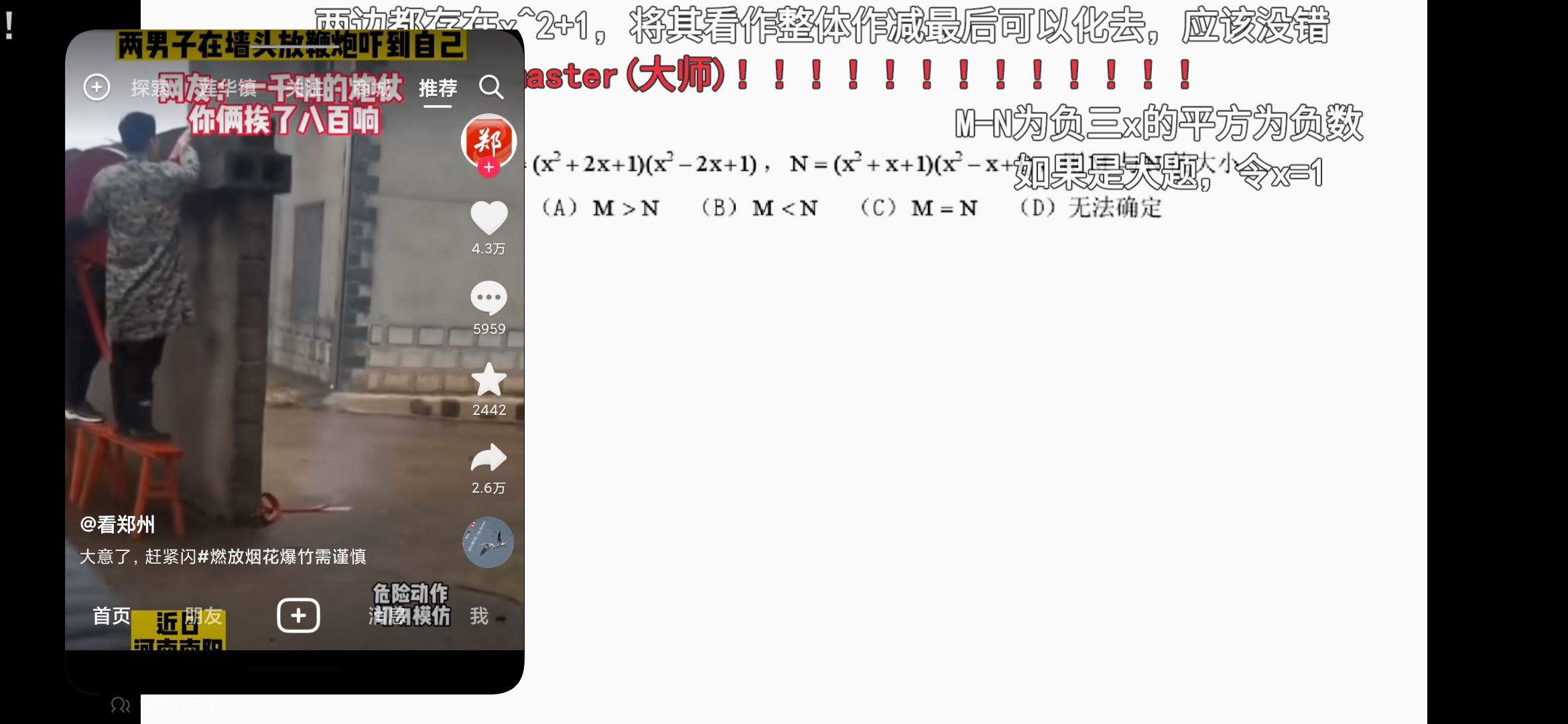 怎么一邊上網(wǎng)課一邊刷抖音？