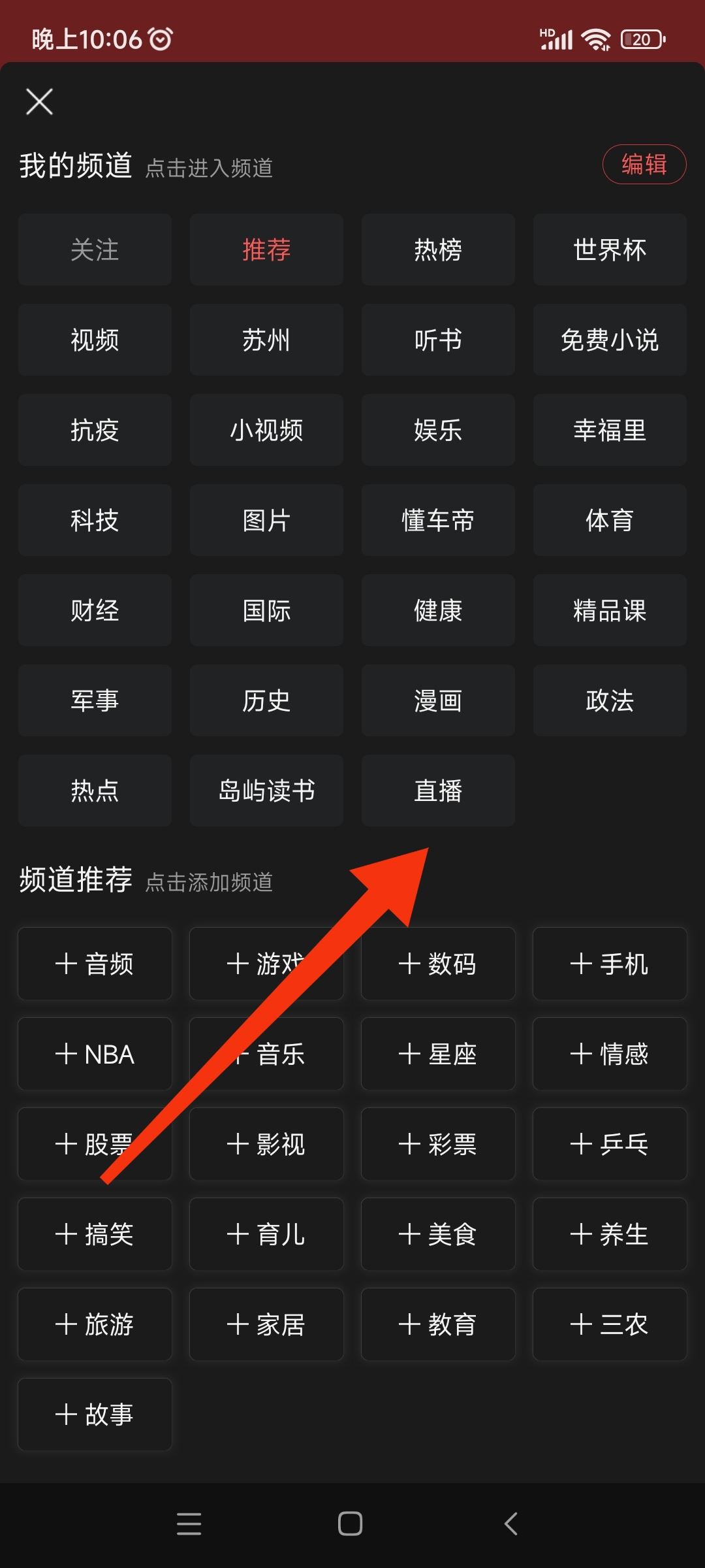 頭條上怎么看抖音直播？