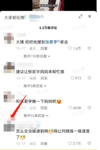 抖音上怎么找人？
