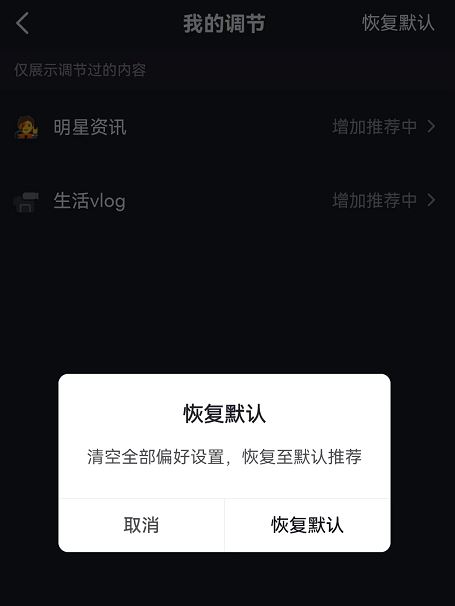 抖音作品減少推薦如何恢復(fù)正常？