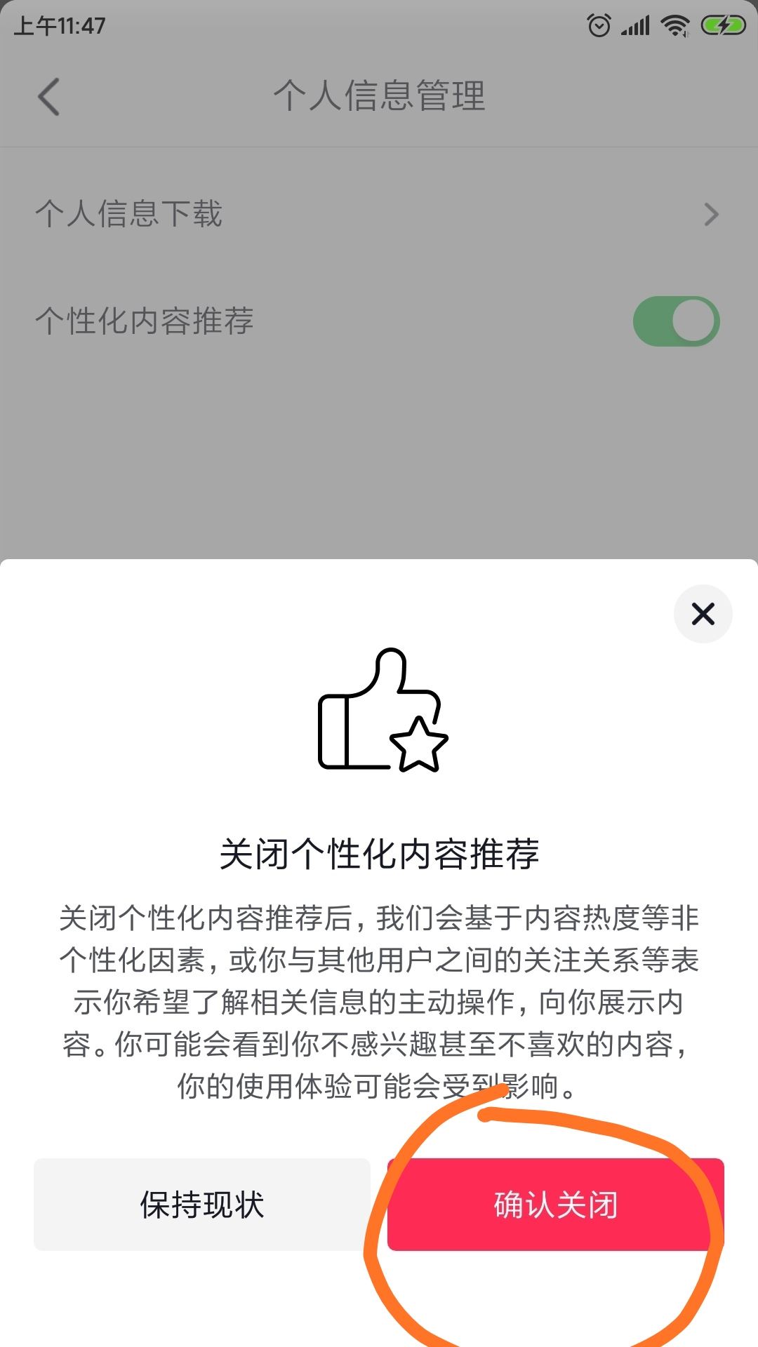 抖音怎么把推薦換成精選？