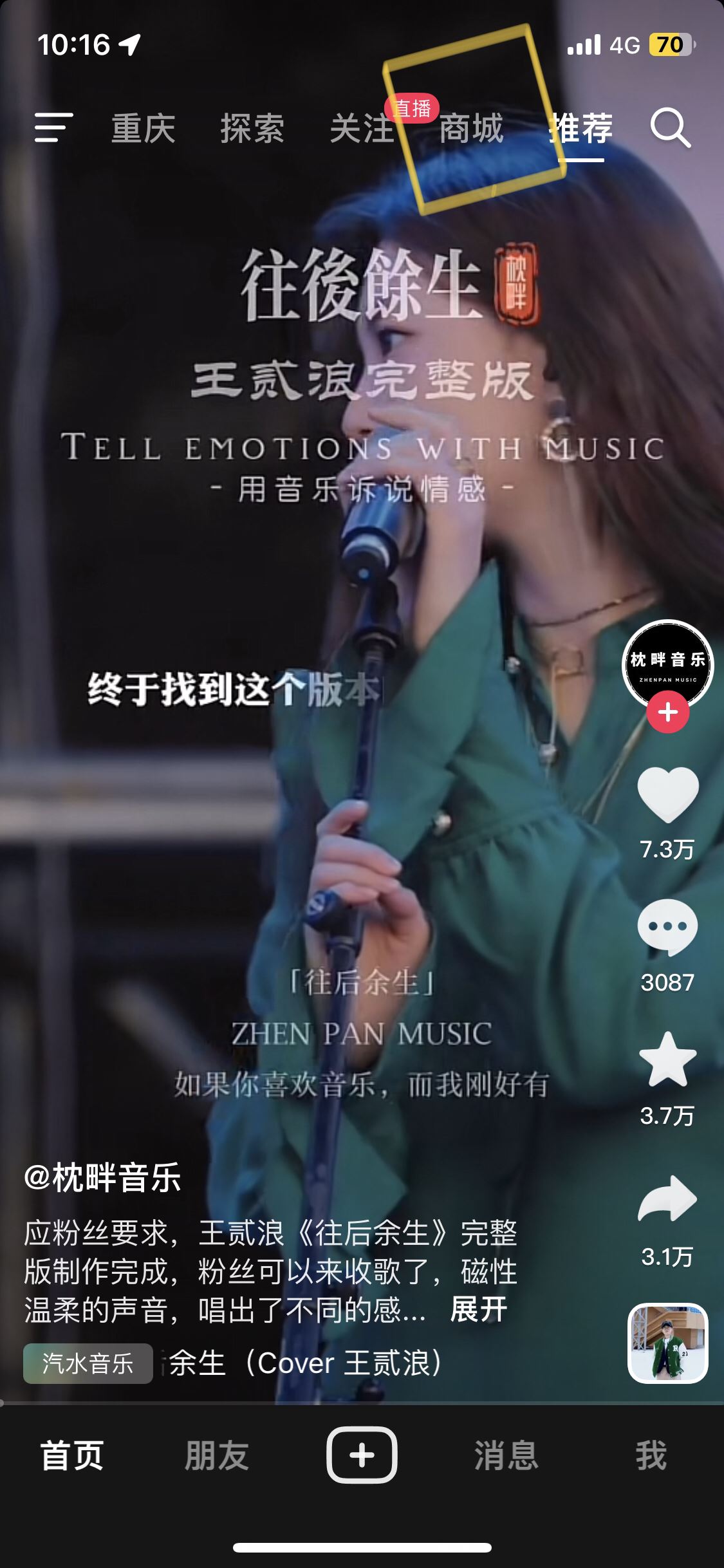 抖音頂部欄商城移除方法？