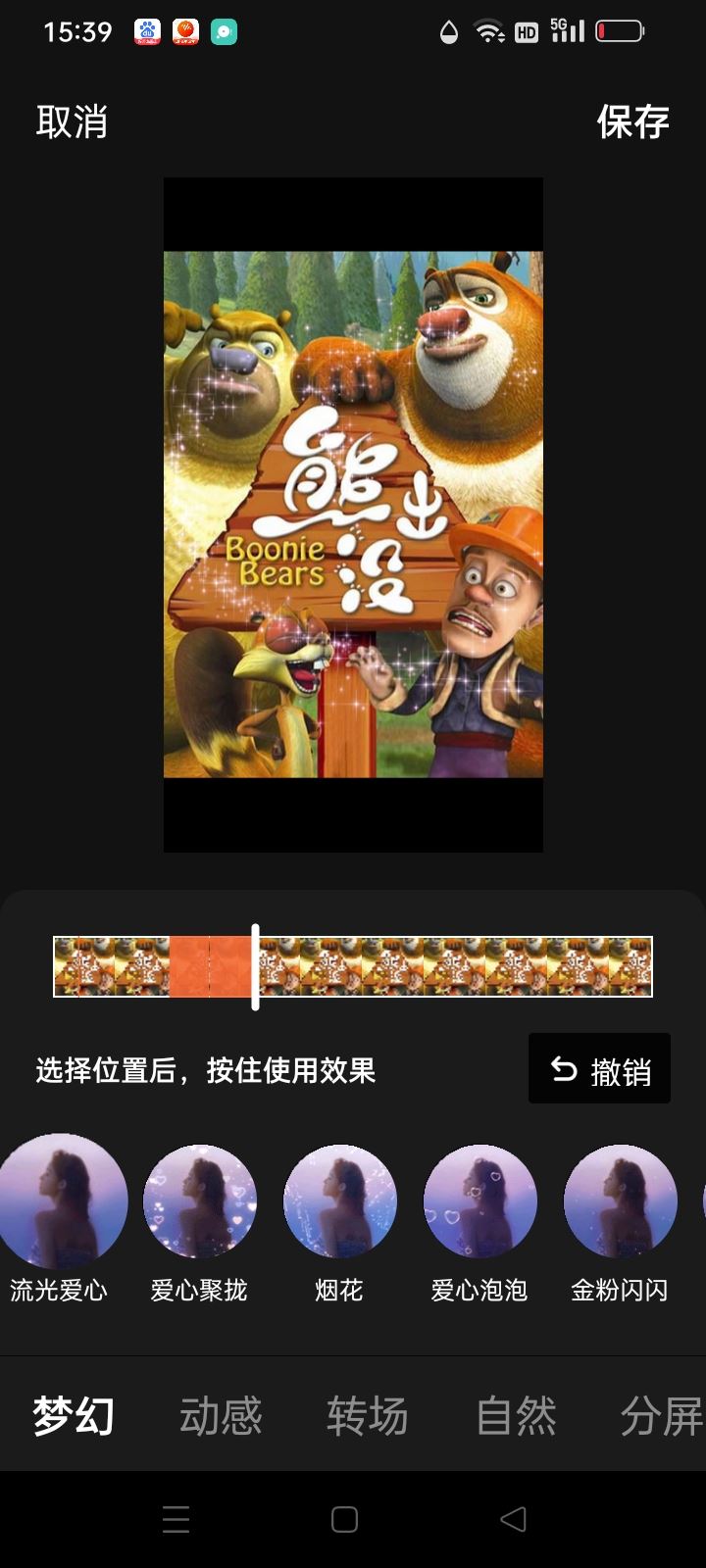 相冊(cè)里的照片在抖音里怎么加特效？