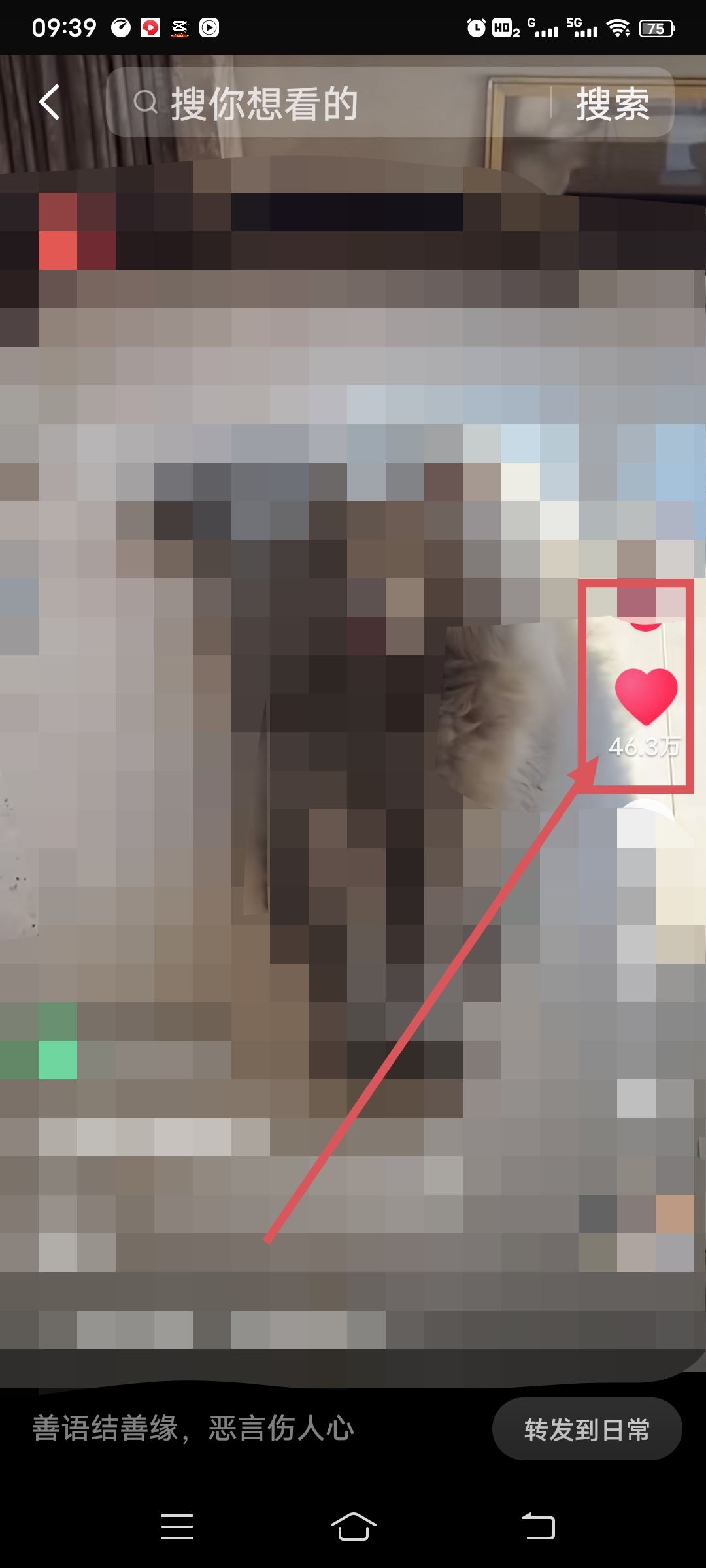 抖音怎么改變推薦內(nèi)容？