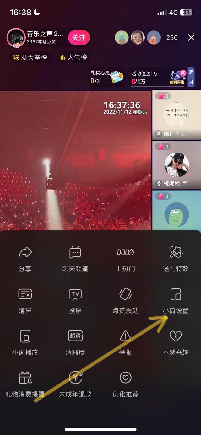 抖音怎么息屏后臺(tái)聽(tīng)聲音？