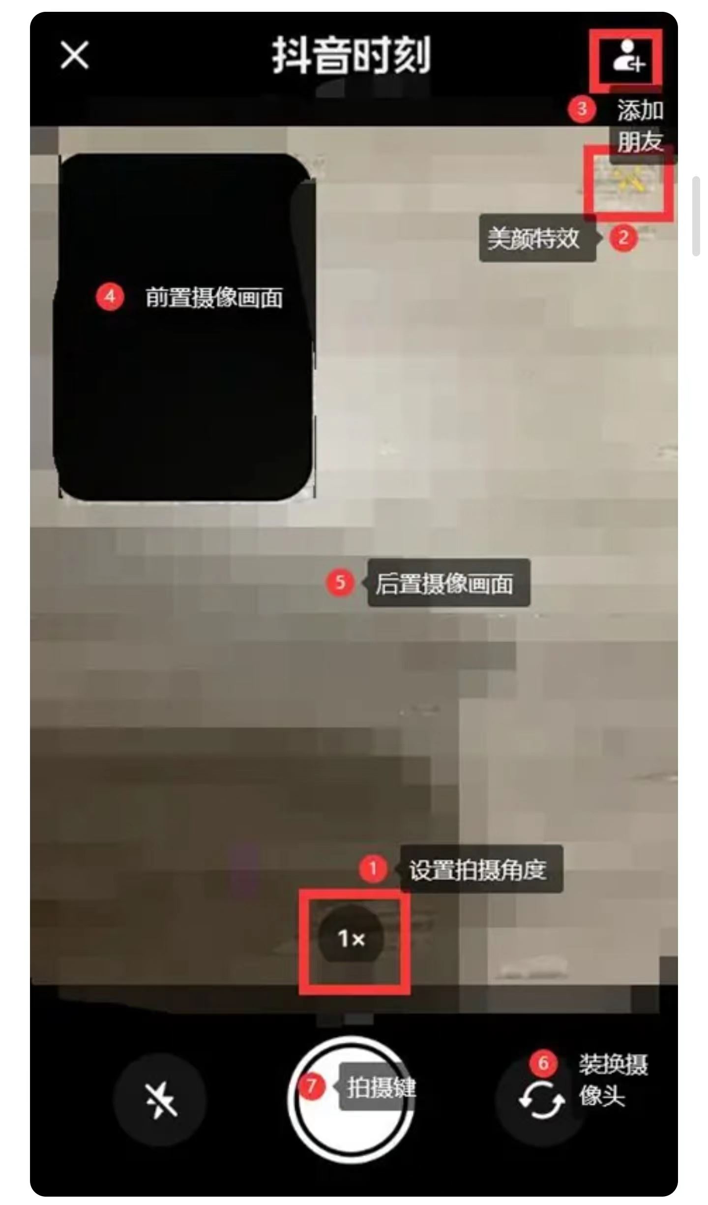 抖音怎么拍時刻？