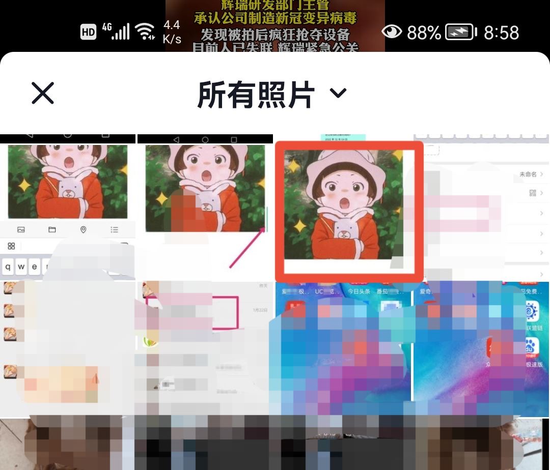 抖音留言怎么發(fā)圖片？