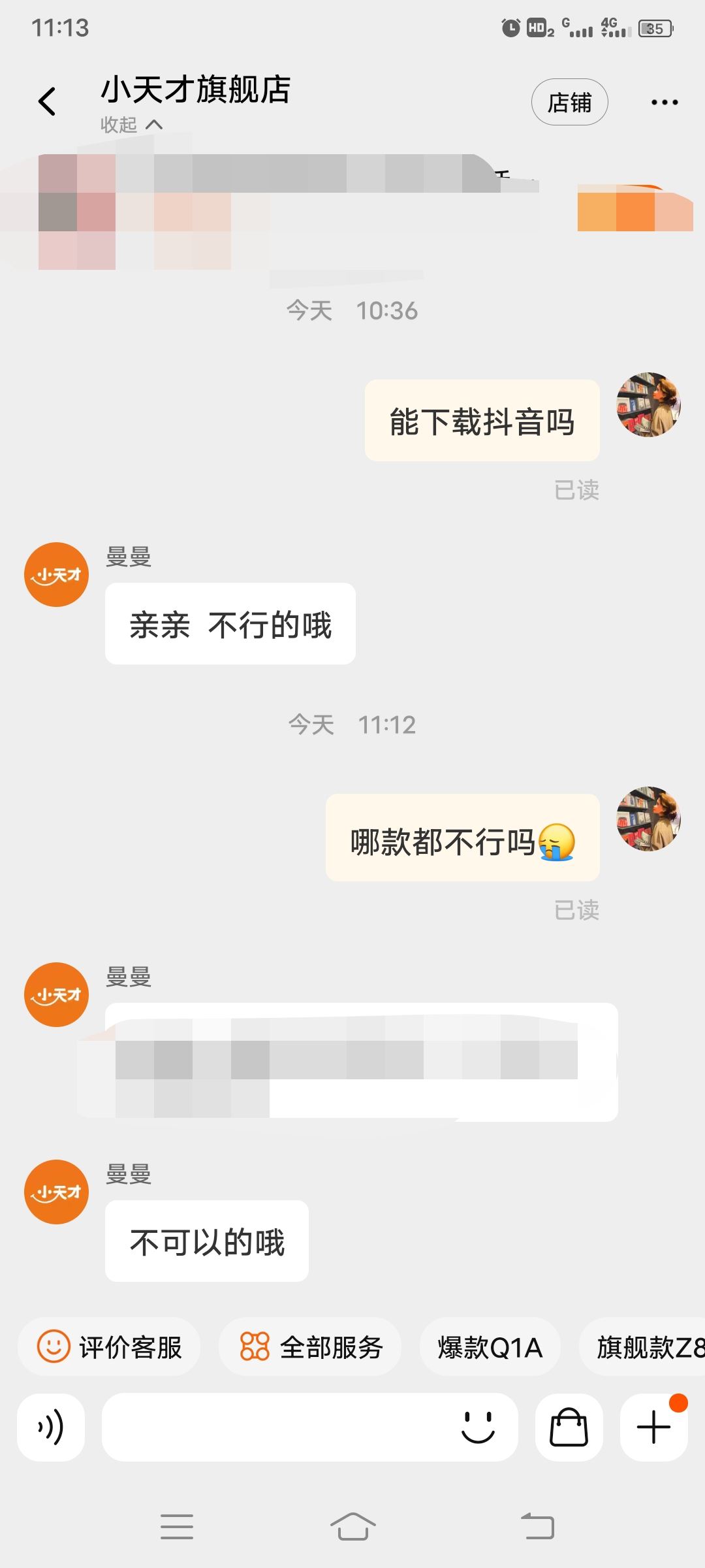 小天才怎么下抖音？