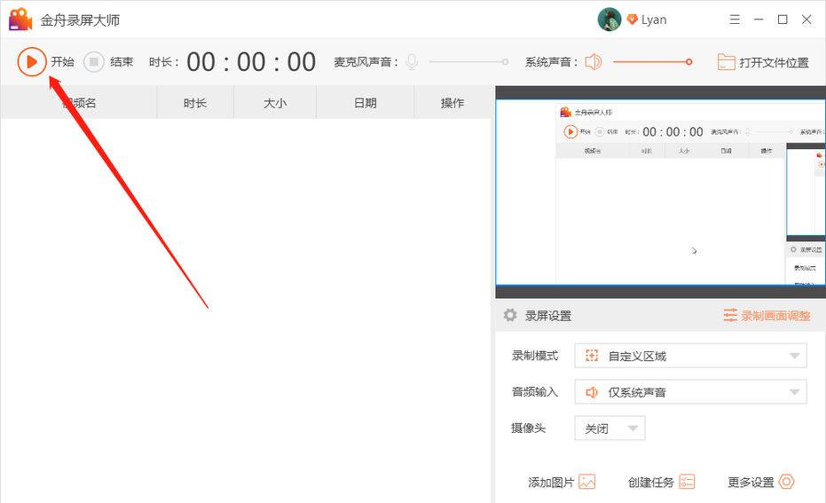 抖音怎么電腦錄屏直播？