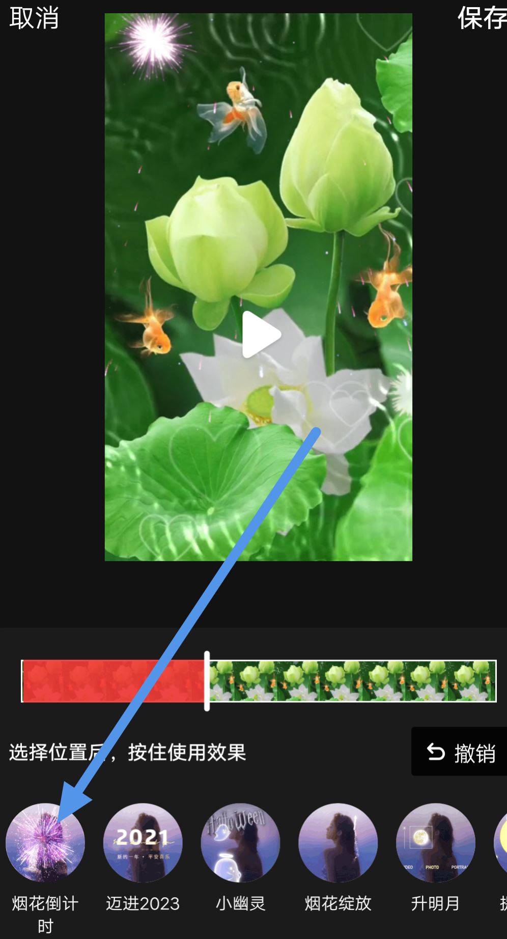 已經(jīng)拍好的視頻怎么添加抖音特效？