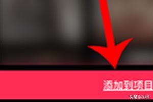 剪映畫中畫怎么添加視頻特效？