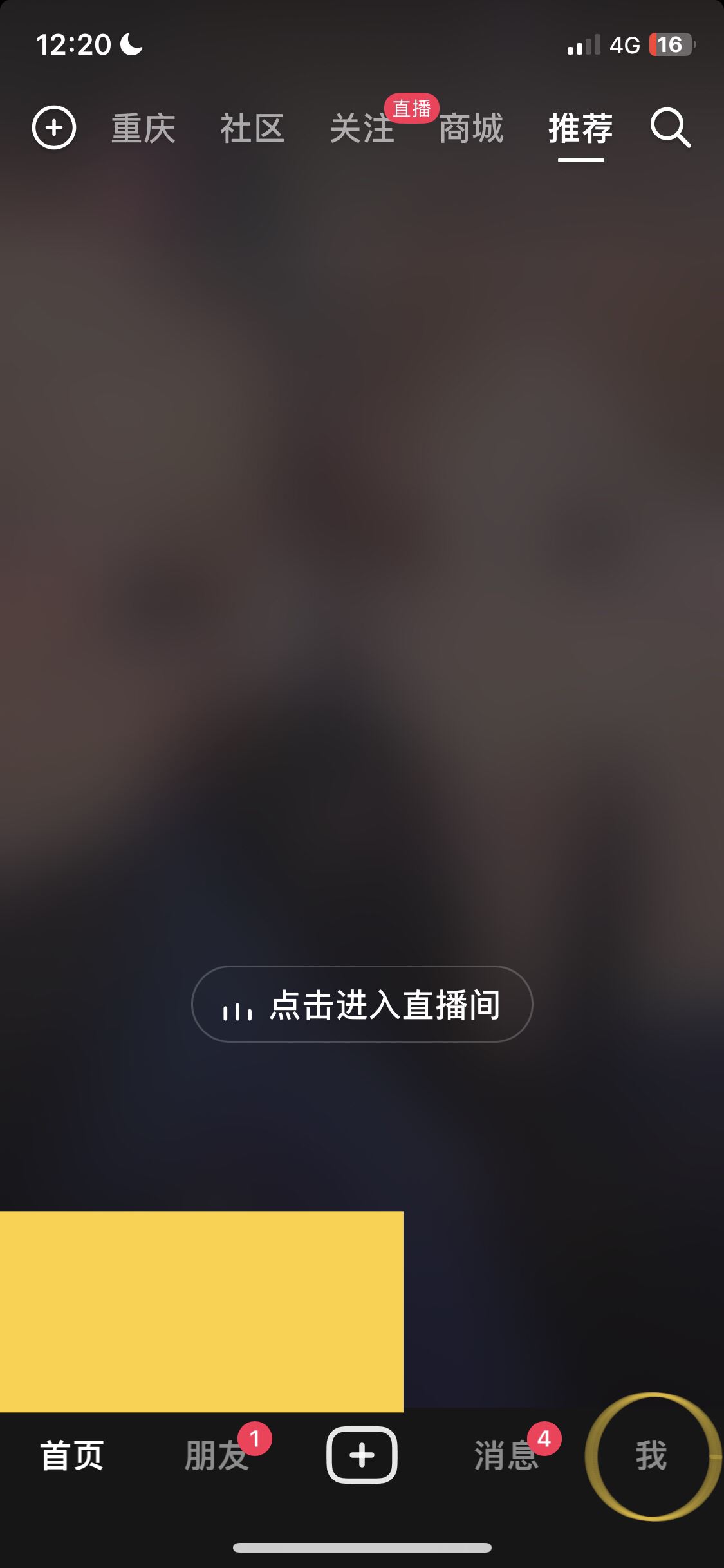 抖音id號怎么查？