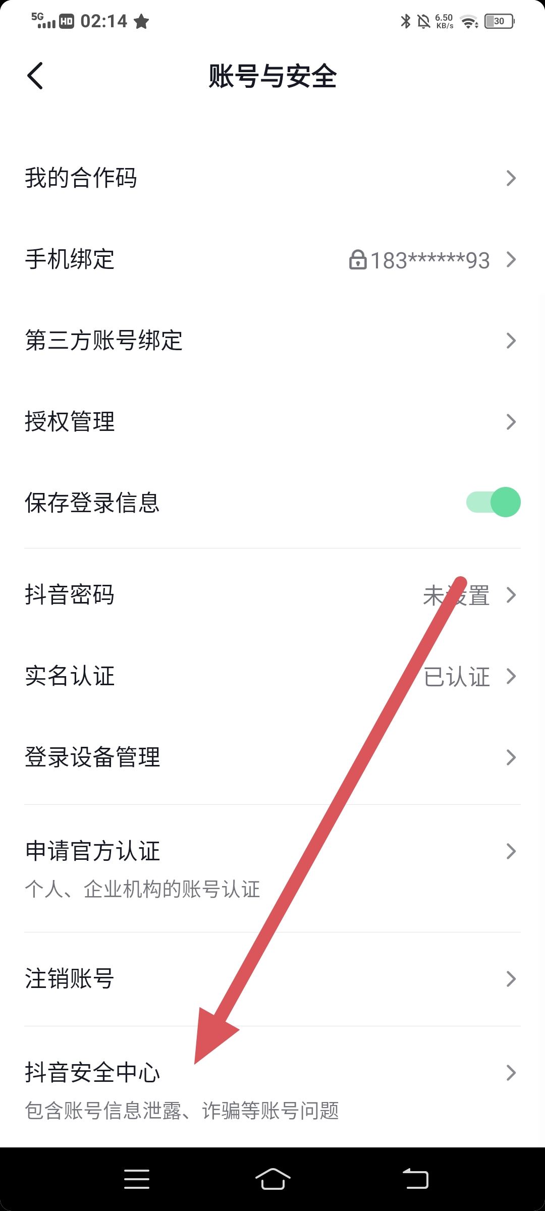 抖音號(hào)怎么解封？